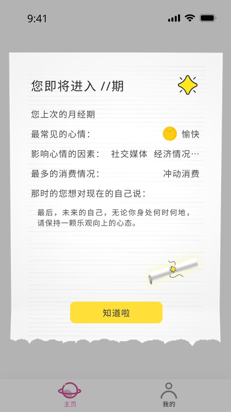 Mood Diary App home screen
